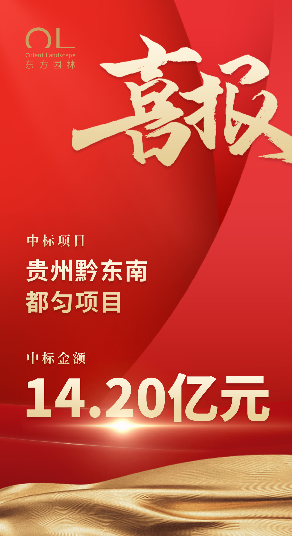 14.20亿元.jpg